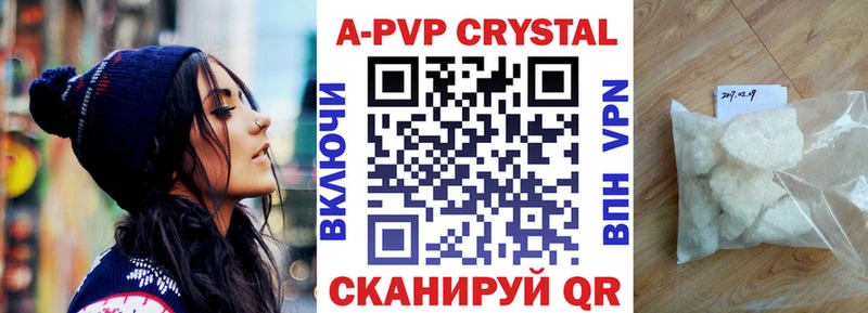 Alpha PVP Crystall Вилюйск