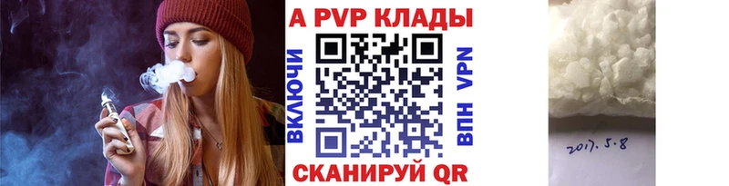Alpha-PVP СК КРИС  Вилюйск 