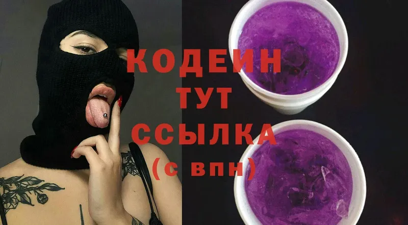 kraken как войти  Вилюйск  Кодеиновый сироп Lean Purple Drank 