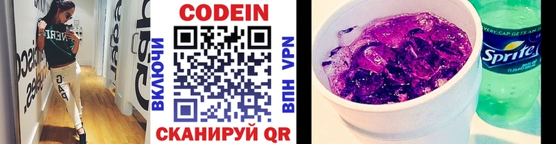 Кодеин напиток Lean (лин)  купить   Вилюйск 
