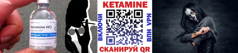 КЕТАМИН ketamine  Вилюйск 