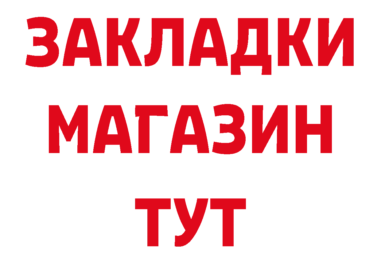 КОКАИН 97% рабочий сайт нарко площадка ОМГ ОМГ Вилюйск