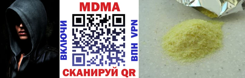 MDMA молли Вилюйск