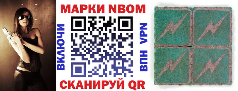Марки NBOMe 1500мкг Вилюйск